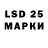 LSD-25 экстази ecstasy Kostyashka Dfi