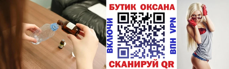 Бутират GHB Чайковский