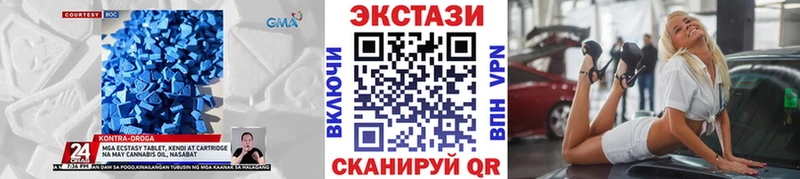 ЭКСТАЗИ MDMA  Чайковский 
