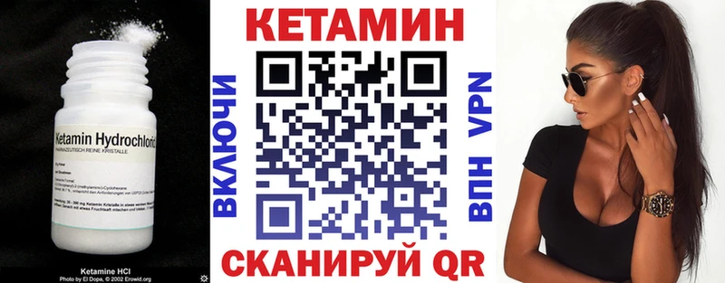 Кетамин VHQ  купить наркотики сайты  мега ONION  Чайковский 